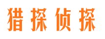 颍东找人公司